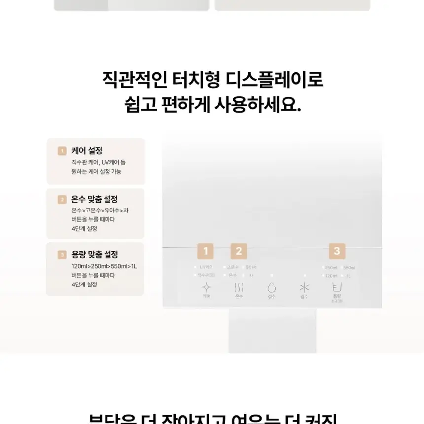 SK매직 초소형 라이트 직수 냉온정수기 상세 11