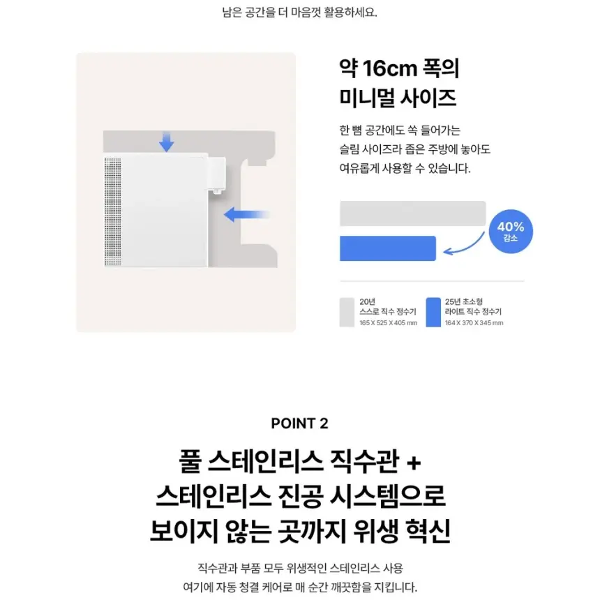 SK매직 초소형 라이트 직수 냉온정수기 상세 5