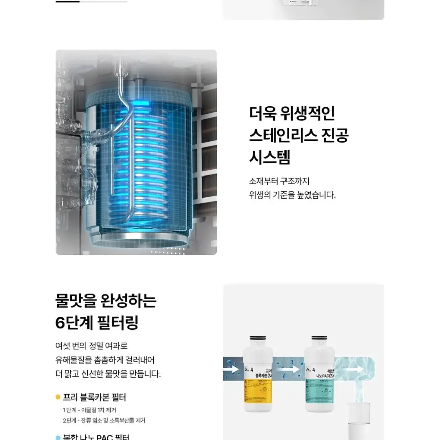 SK매직 초소형 라이트 직수 냉온정수기 상세 7