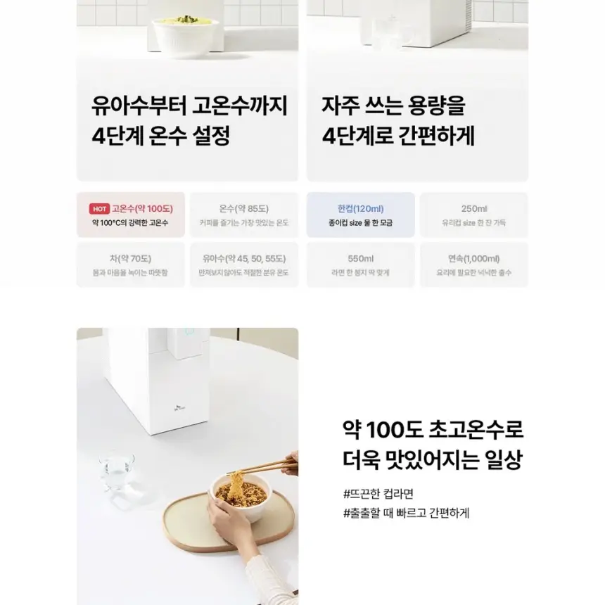 SK매직 초소형 라이트 직수 냉온정수기 상세 9