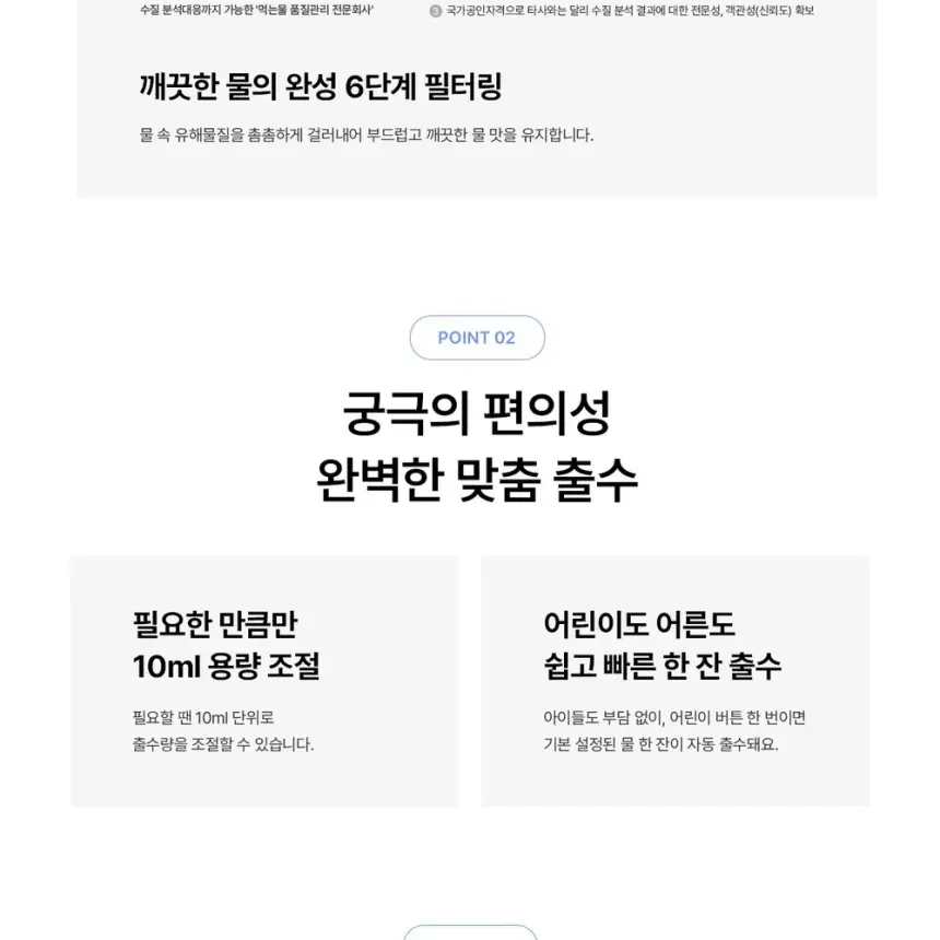 SK매직 투워터 미네랄 직수 냉온정수기 상세 10