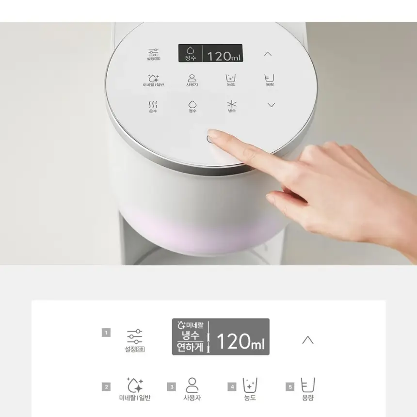 SK매직 투워터 미네랄 직수 냉온정수기 상세 14