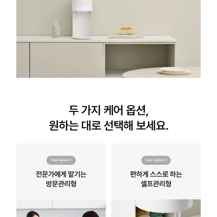 SK매직 투워터 미네랄 직수 냉온정수기 상세 17