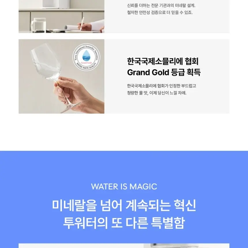 SK매직 투워터 미네랄 직수 냉온정수기 상세 7