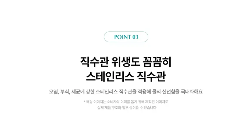 SK매직 New 미니정수기 상세 15