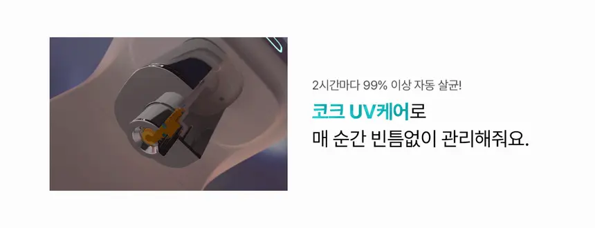 SK매직 New 미니정수기 상세 17
