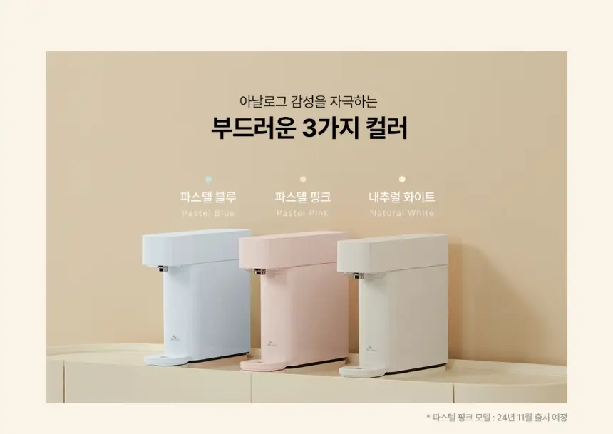 SK매직 New 미니정수기 상세 3