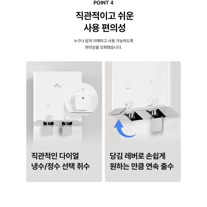 SK매직 뉴슬림 플러스 냉온정수기 (NANO) 상세 7