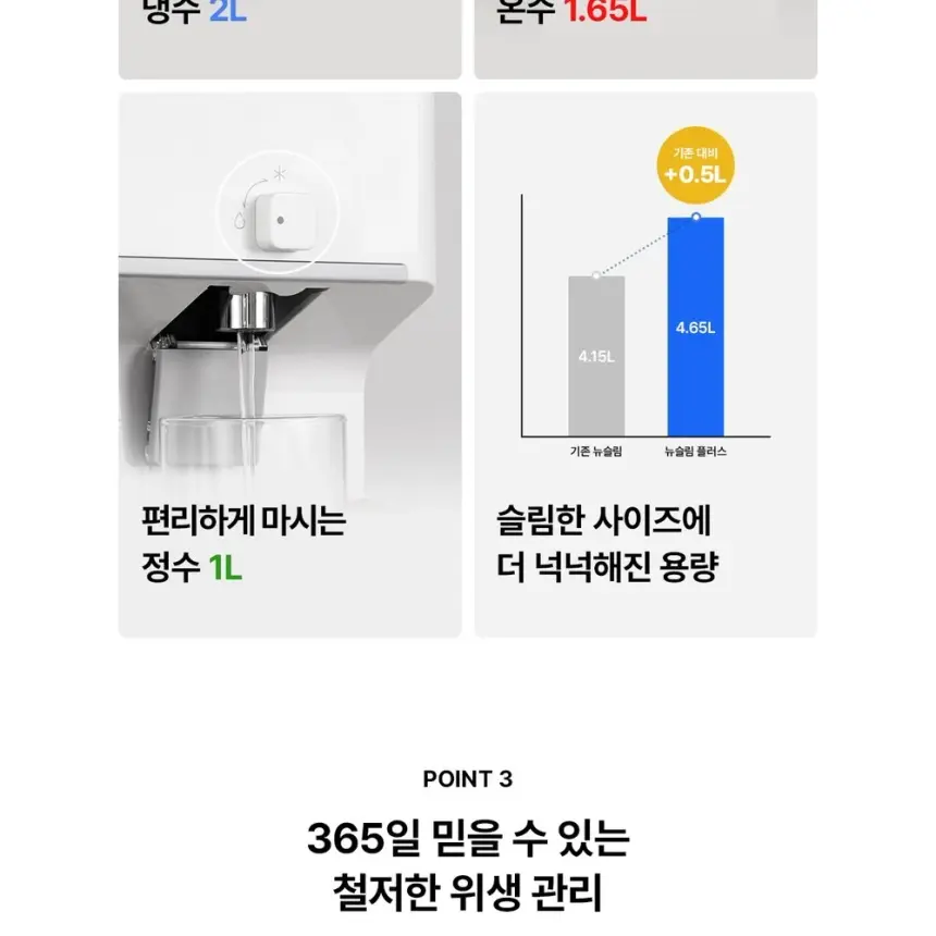 SK매직 뉴슬림 플러스 프리스탠딩 냉온정수기 (UF) 상세 4