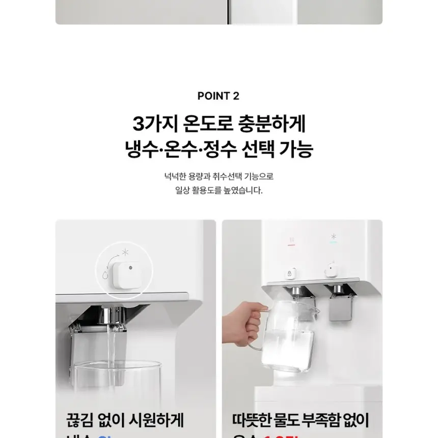 SK매직 뉴슬림 플러스 프리스탠딩 냉온정수기 (NANO) 상세 3
