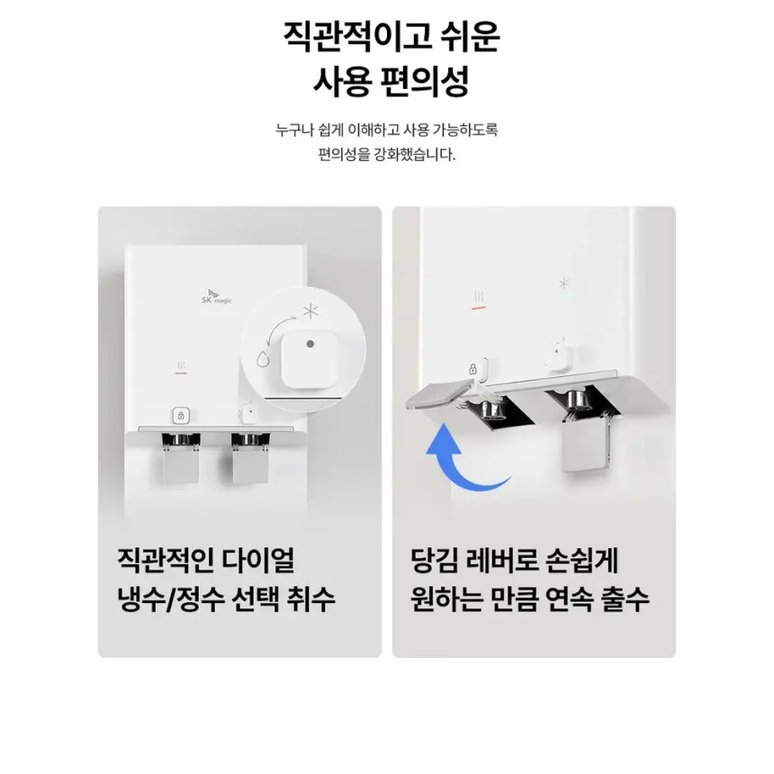 SK매직 뉴슬림 플러스 프리스탠딩 냉온정수기 (NANO) 상세 7