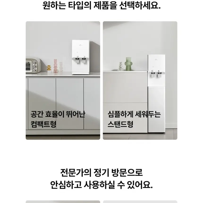SK매직 뉴슬림 플러스 프리스탠딩 냉온정수기 (NANO) 상세 8