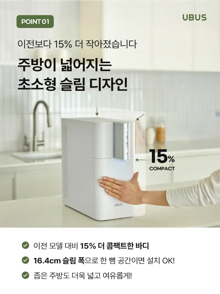 유버스 인큐브 직수 정수기 화이트 WHCD-96HN 상세 1