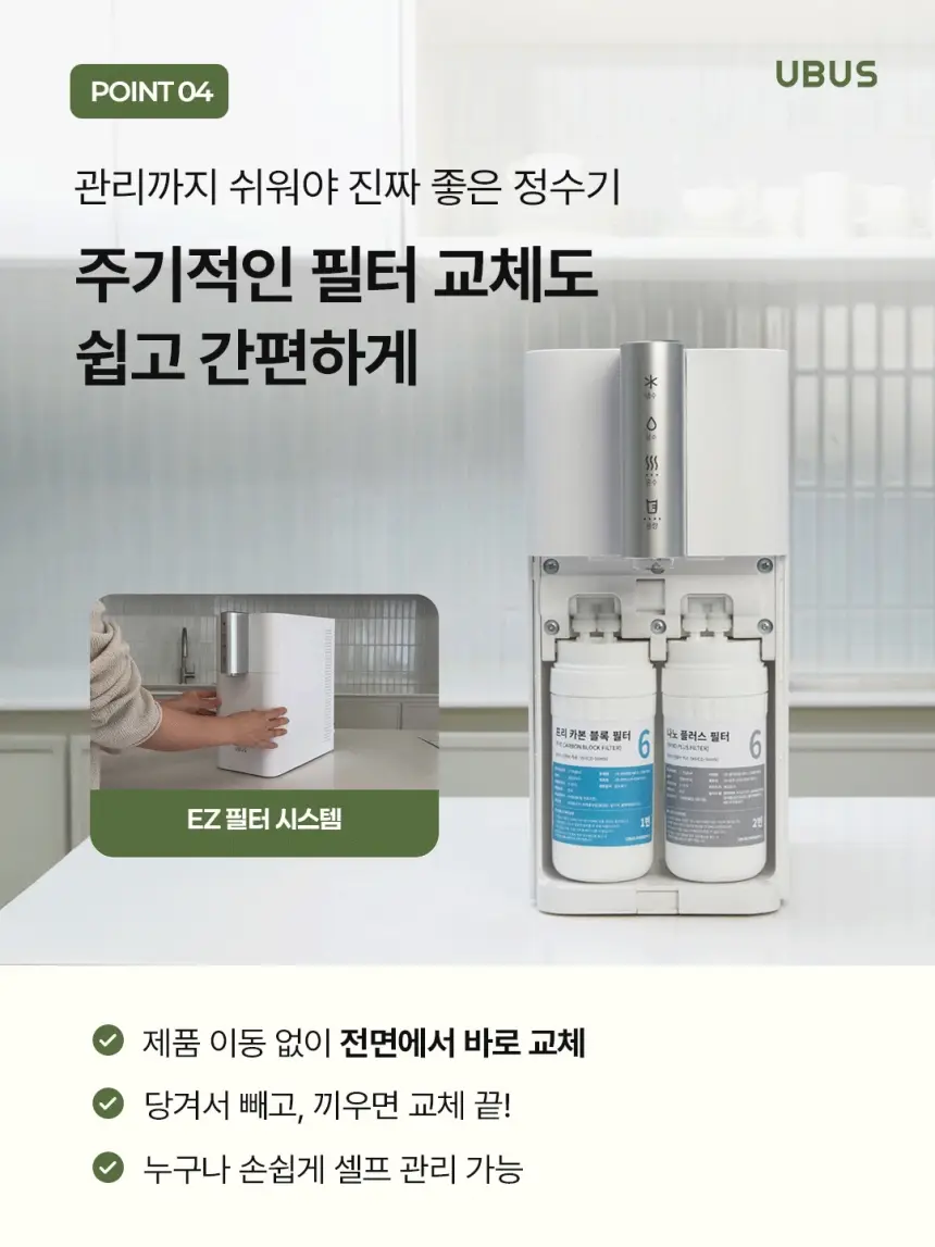 유버스 인큐브 직수 정수기 화이트 WHCD-96HN 상세 4