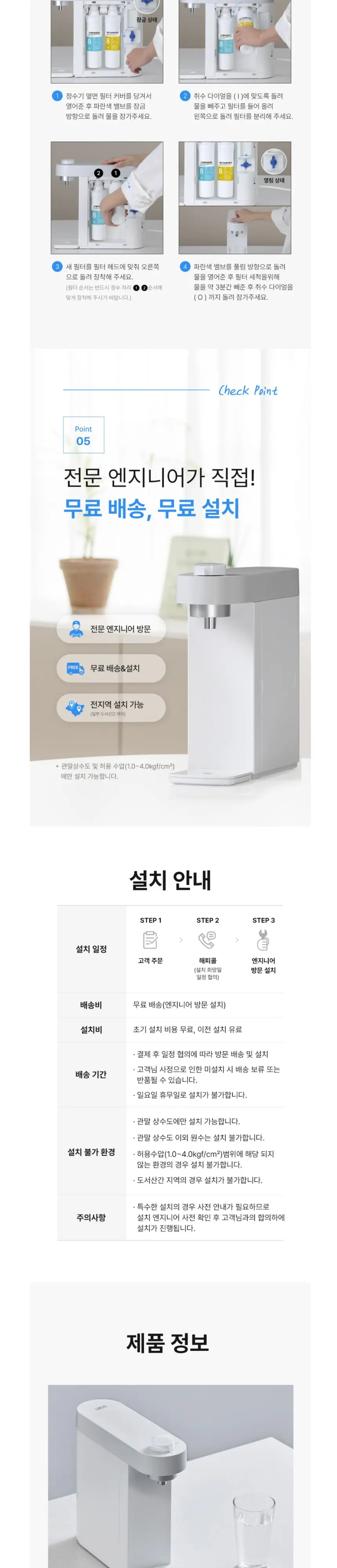 유버스 UBUS 싱글 무전원 직수 정수기 화이트-WPD24HU 상세 6