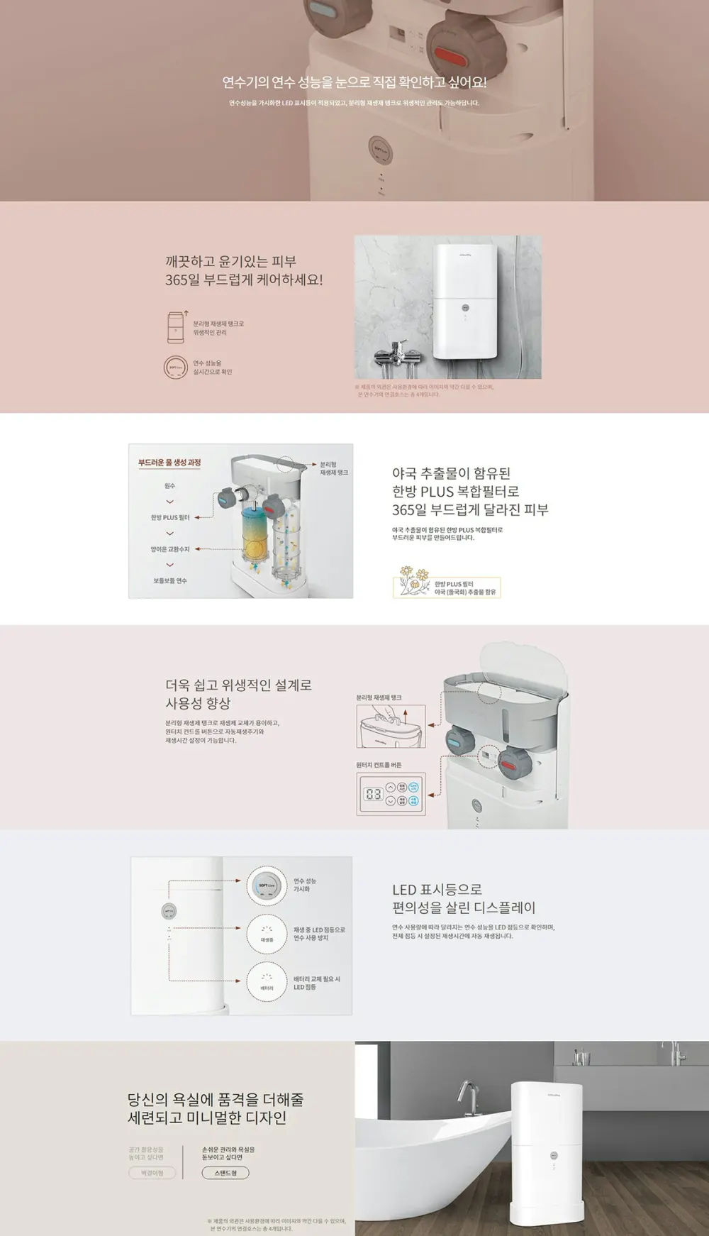 코웨이 BB15-A 상세 1